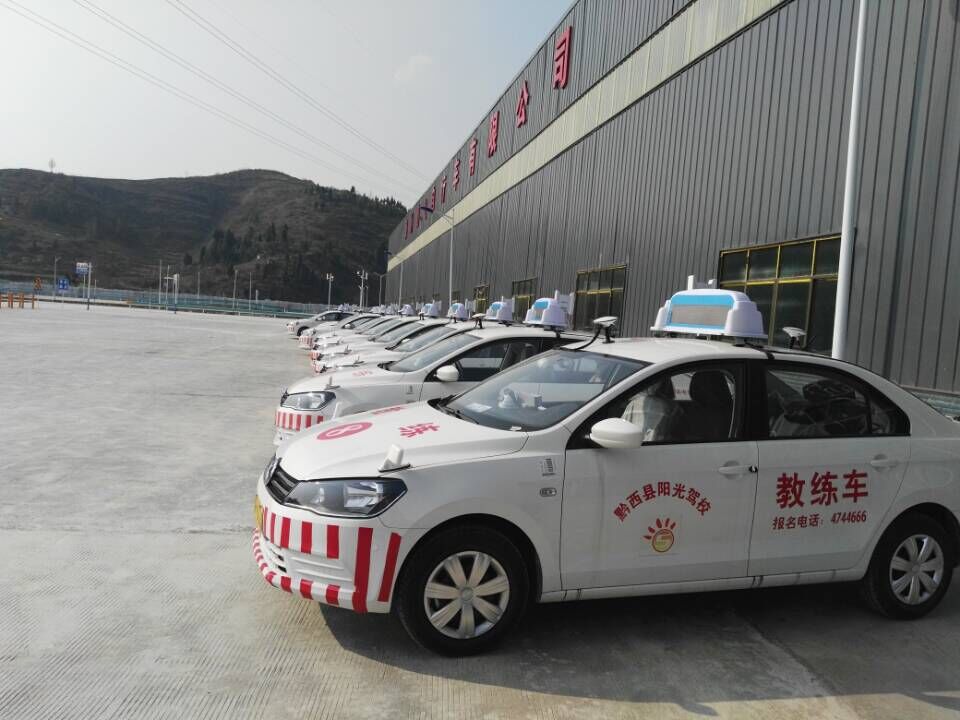 贵州-黔西县阳光机动车驾驶学校有限责任公司科目三项目.jpg