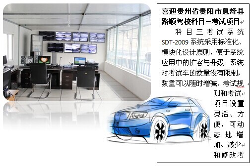 息烽路顺.jpg